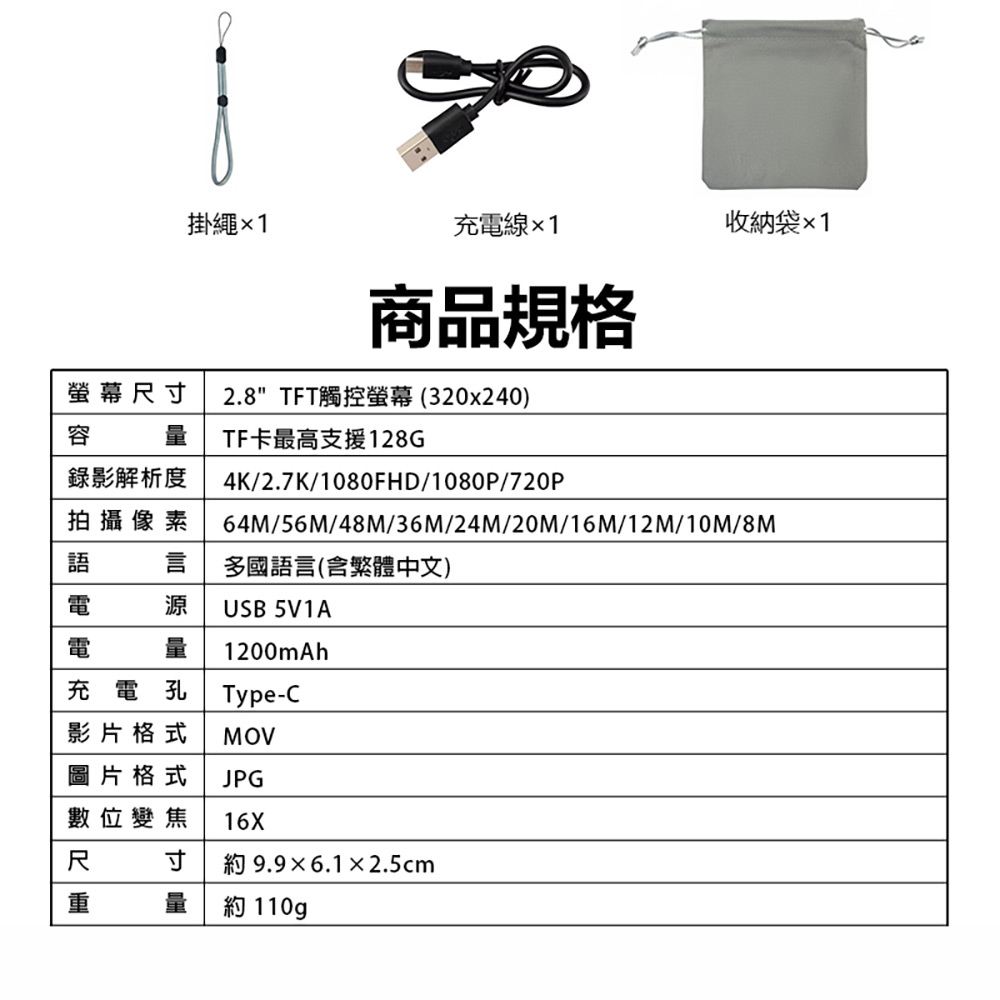 YT-CCTTV 4K高畫質數位相機(6400萬像素拍照 4K錄影 2.8吋螢幕 復古相機 16X變焦 支援128G卡)